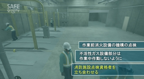 地下駐車場で作業中に消火用ガスが誤噴出し二酸化炭素が充満のサムネイル画像