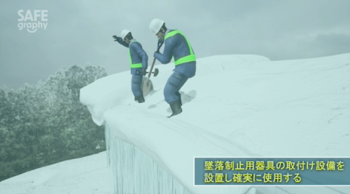 つらら撤去中に滑り落ちた屋根の雪とともに転落のサムネイル画像