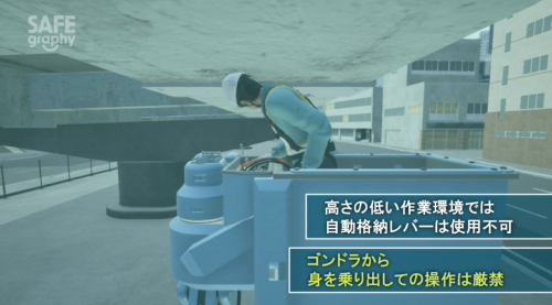橋梁点検業務で高所作業車を操作中バケットに挟まれるのサムネイル画像