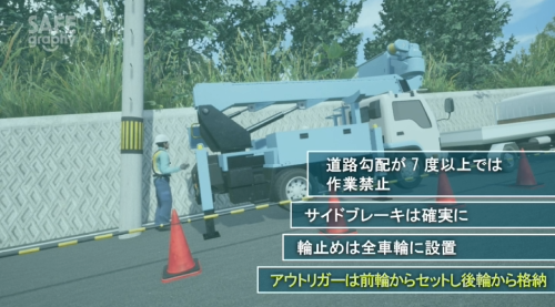 アウトリガーを格納した高所作業車が逸走して電柱との間に挟まれのサムネイル画像