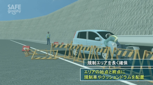 わき見運転をしていた乗用車が工事エリア内に侵入のサムネイル画像