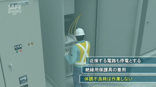 キューピクル設備で高圧ケーブルに触れて感電死のサムネイル画像