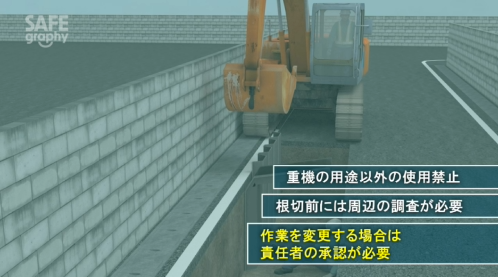 バケットで押し込んでいた鋼矢板から外れ、掘削溝内にいた被災者に激突のサムネイル画像