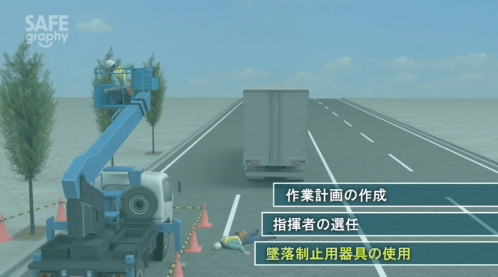 道路街路樹の剪定作業中、高所作業車のブームにトラックが接触しのサムネイル画像