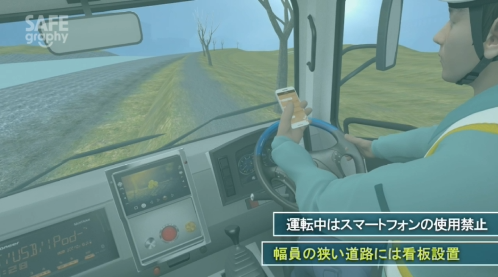 運転中にスマートフォンを使用して事故のサムネイル画像