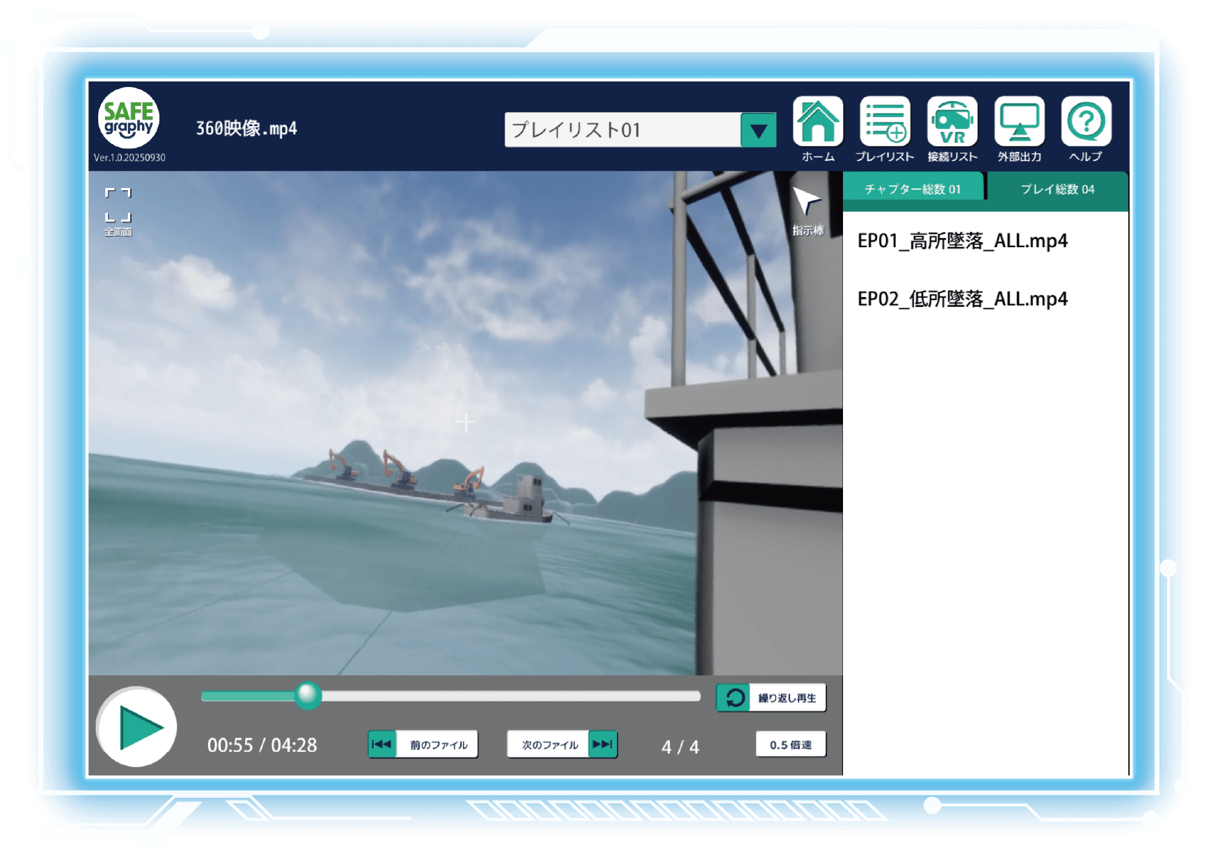 シンプルで直感的に使えるUIイメージ画像
