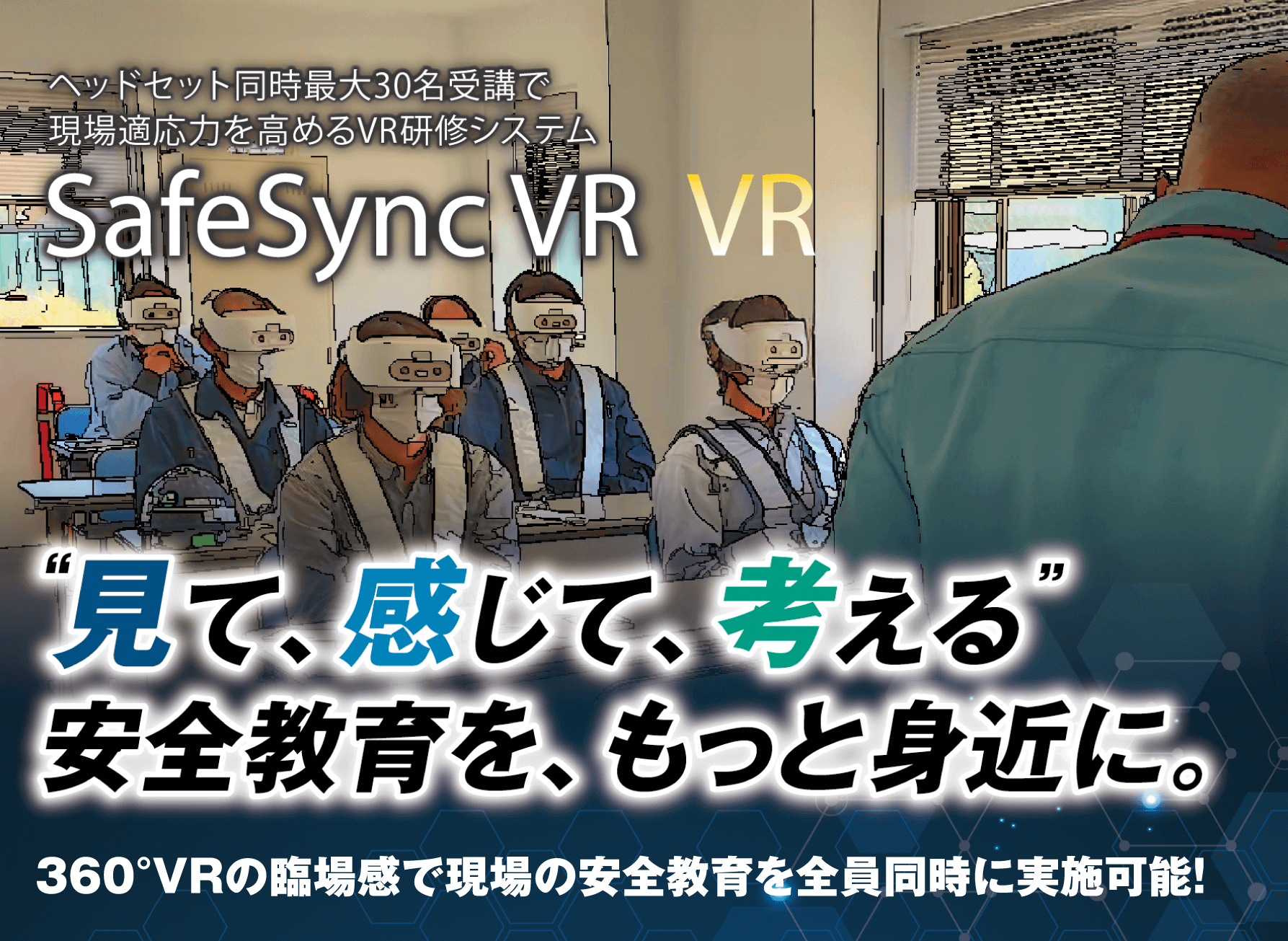 PODCAST制作サービス