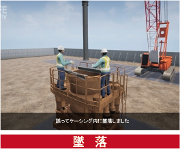 PODCASTゼロ災オンラインDBサービスイメージ画像