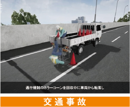 PODCASTゼロ災オンラインDBサービスイメージ画像